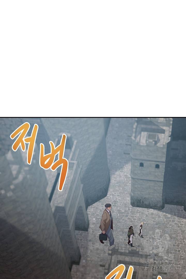 전생하니 내 딸이 마왕 38화 2