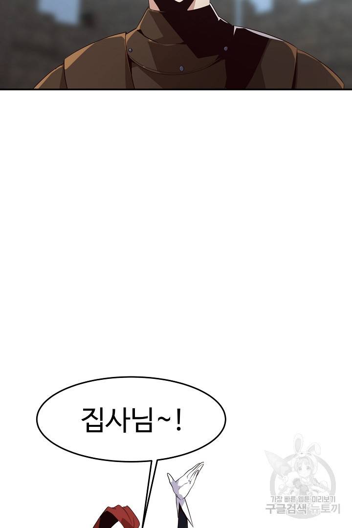 전생하니 내 딸이 마왕 38화 4