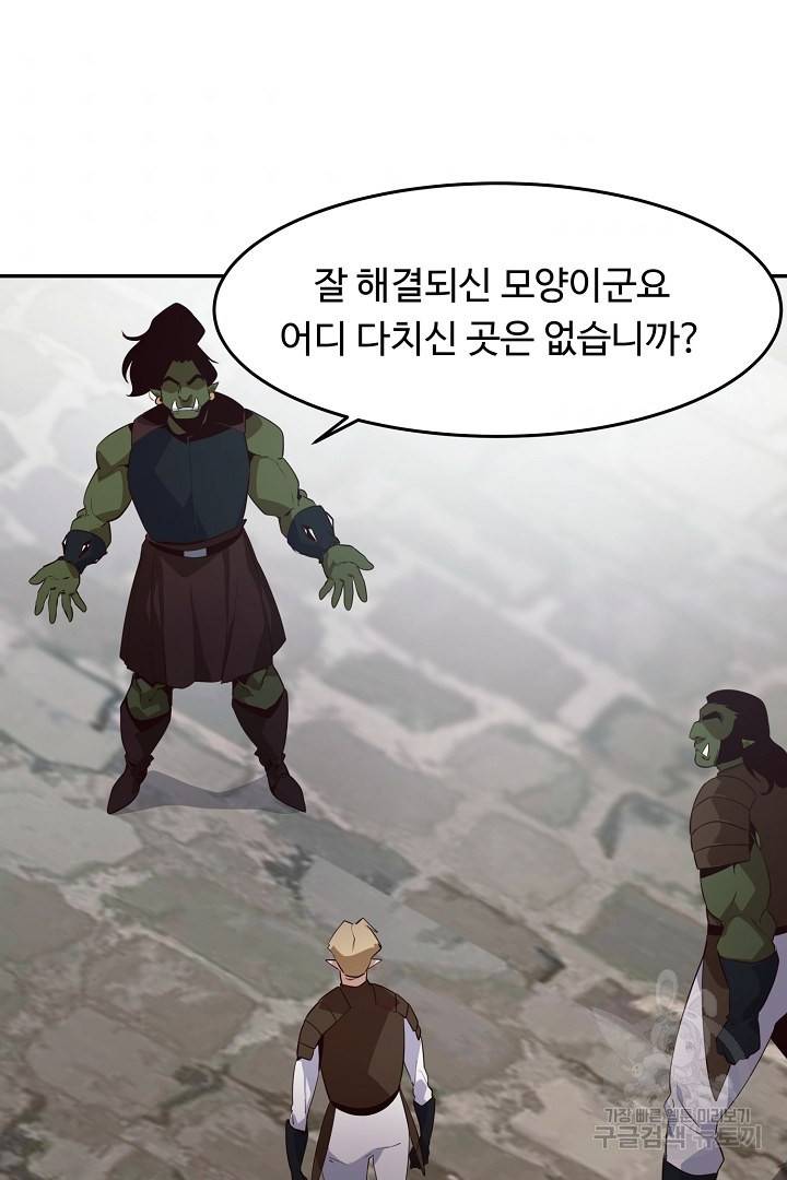 전생하니 내 딸이 마왕 38화 6