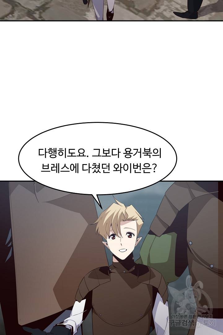 전생하니 내 딸이 마왕 38화 7