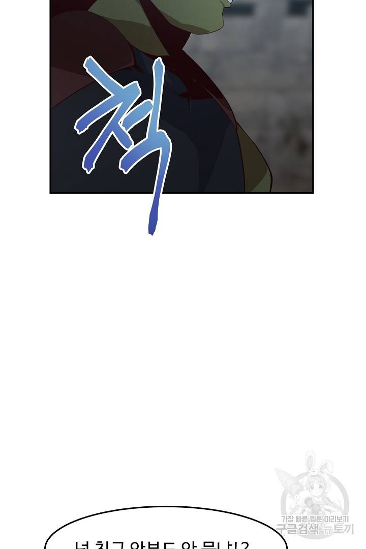 전생하니 내 딸이 마왕 38화 9