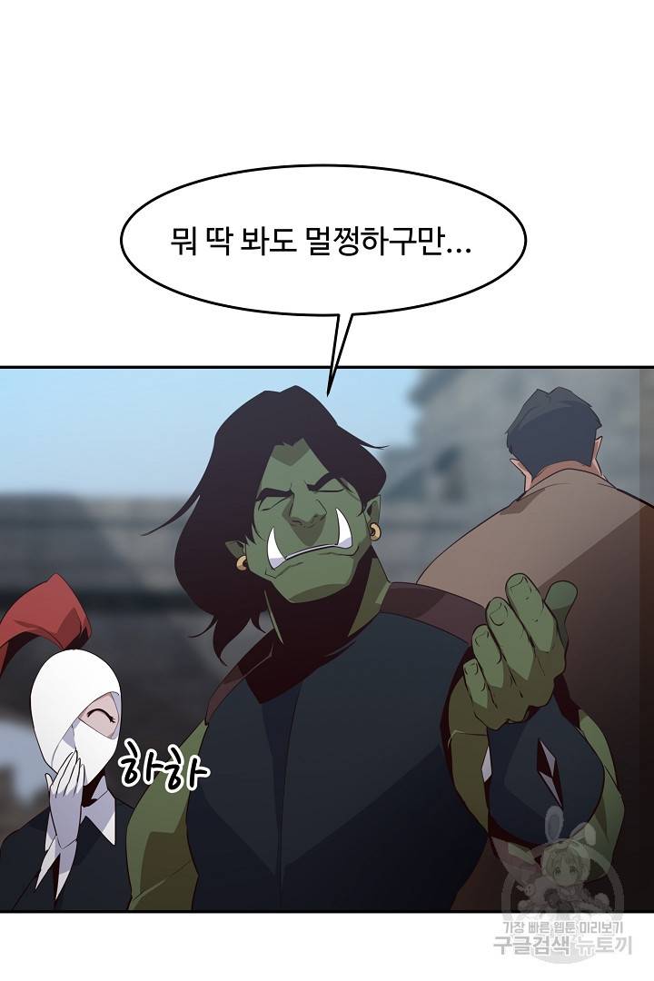 전생하니 내 딸이 마왕 38화 11