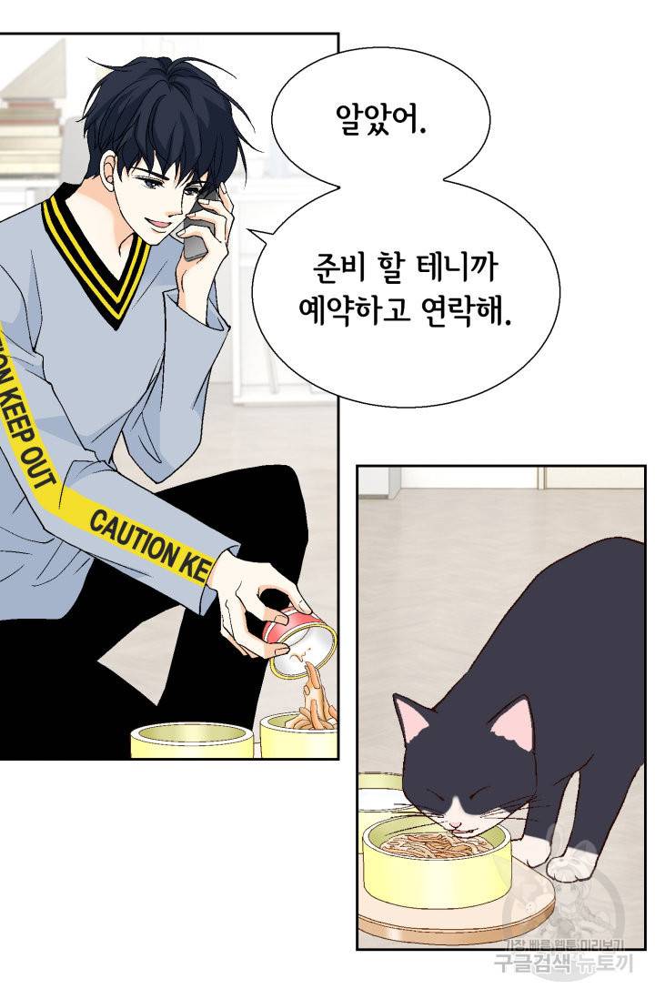 유리구두를 든 남자 75화 7