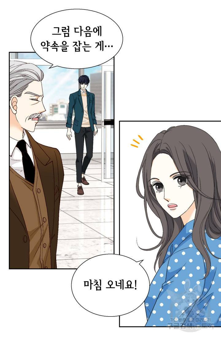 유리구두를 든 남자 75화 11