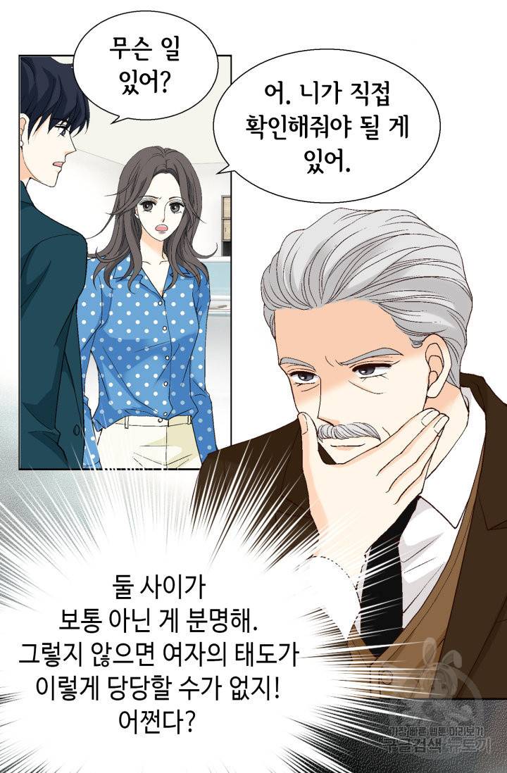 유리구두를 든 남자 75화 12