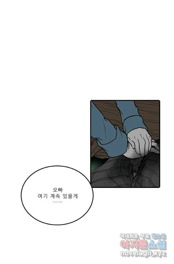 니플헤임 211화 Remembrance 9 1