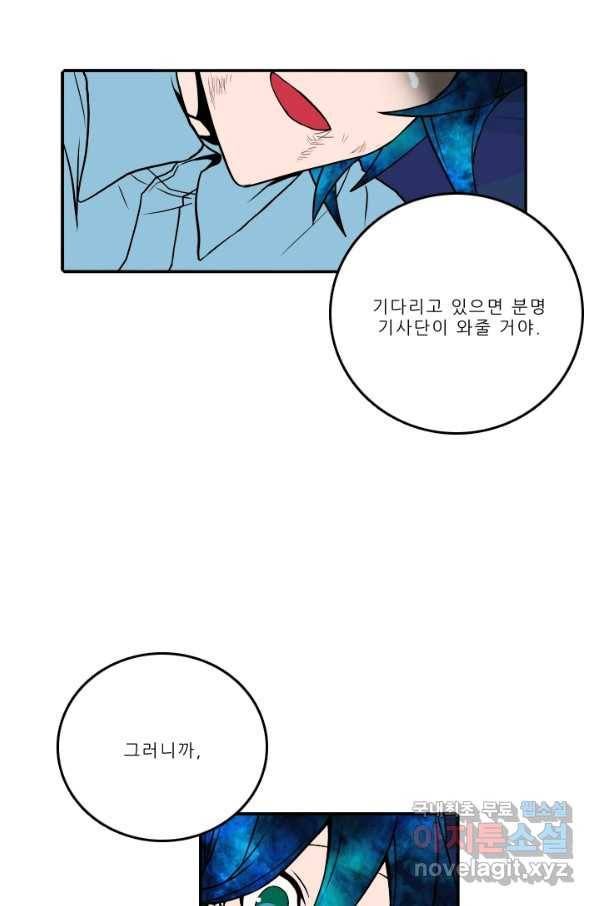 니플헤임 211화 Remembrance 9 2