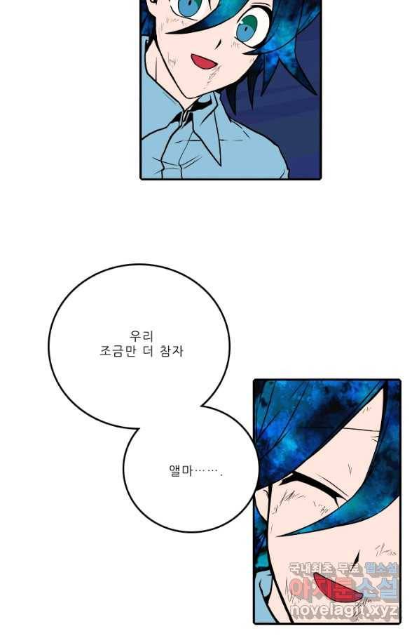 니플헤임 211화 Remembrance 9 3
