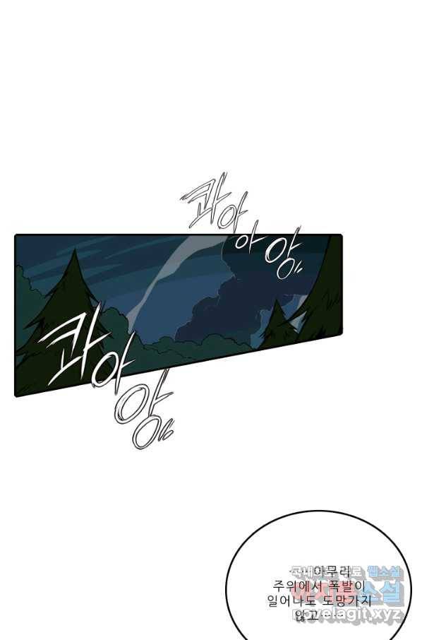 니플헤임 211화 Remembrance 9 4