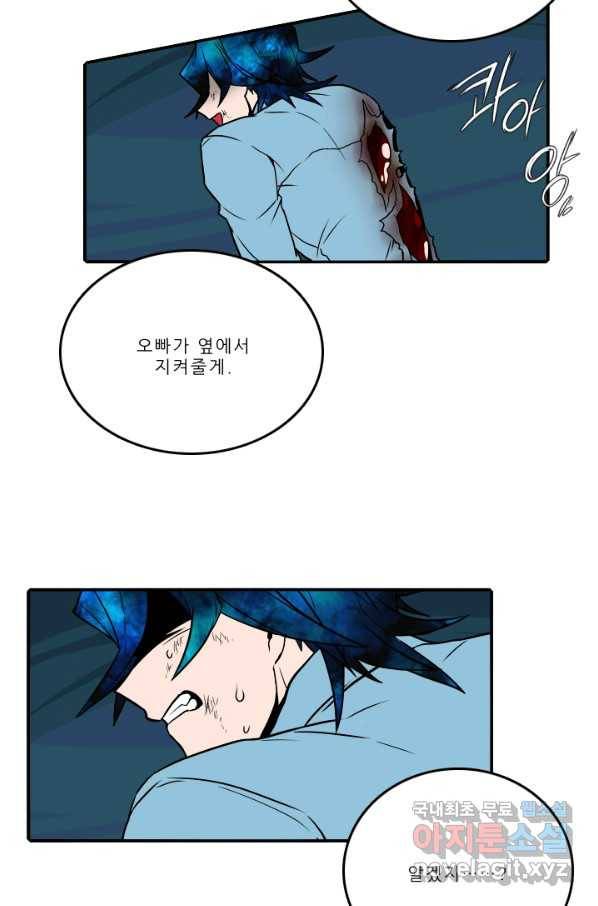 니플헤임 211화 Remembrance 9 5