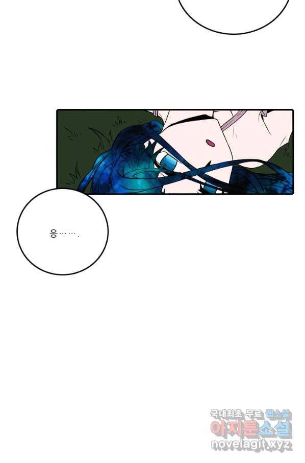 니플헤임 211화 Remembrance 9 6