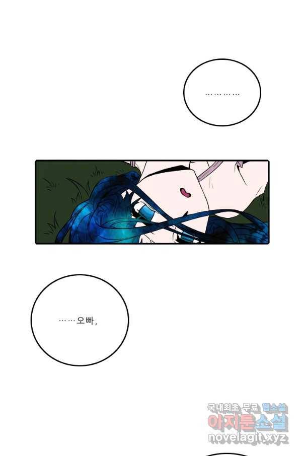 니플헤임 211화 Remembrance 9 7
