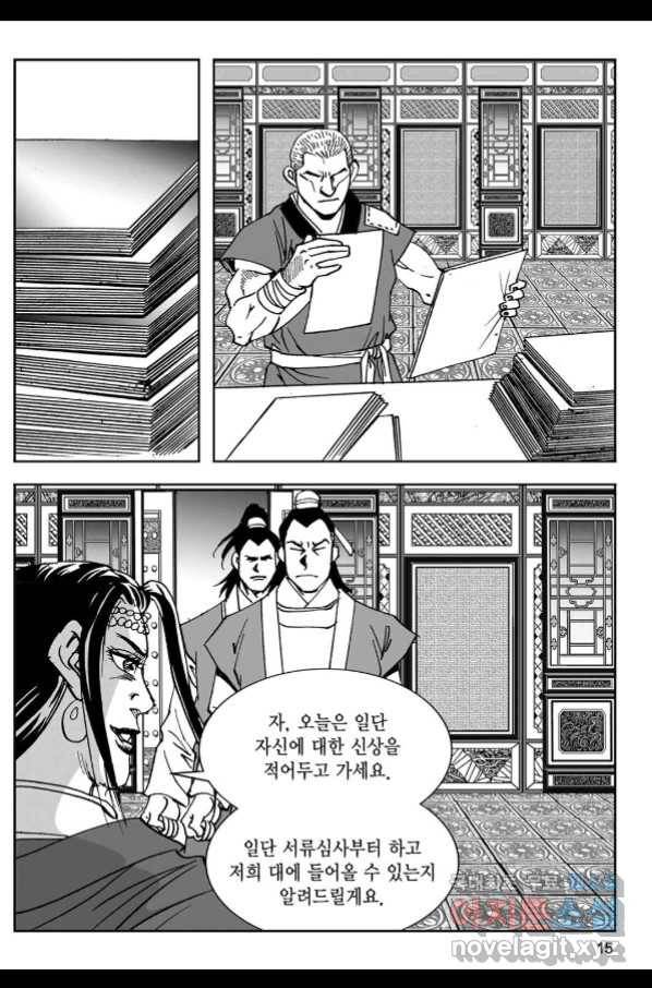 황성 강호남아 컬렉션 설향 1부 35화 10