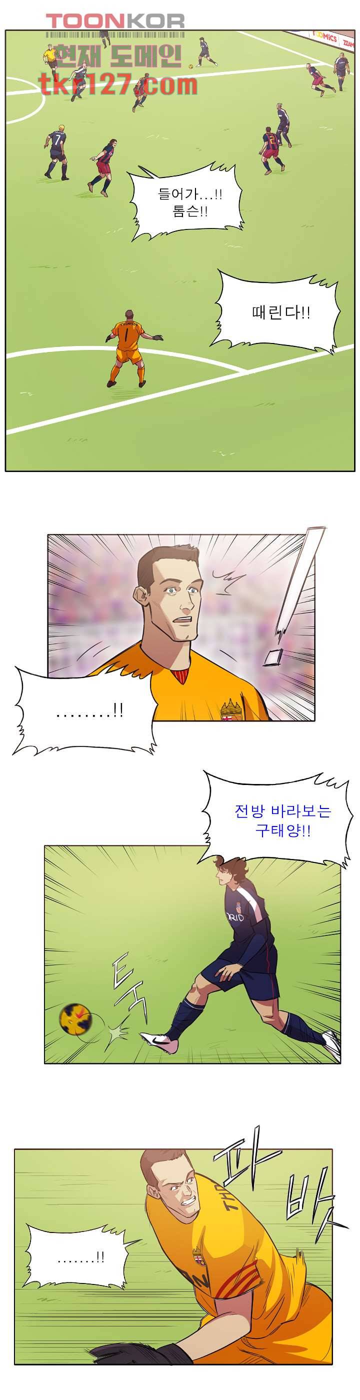 로스타임 인 유럽 137화 4
