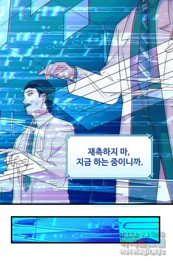 생존 마스터가 되었다 136화 6