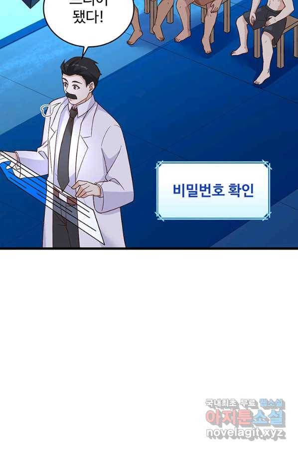 생존 마스터가 되었다 136화 8