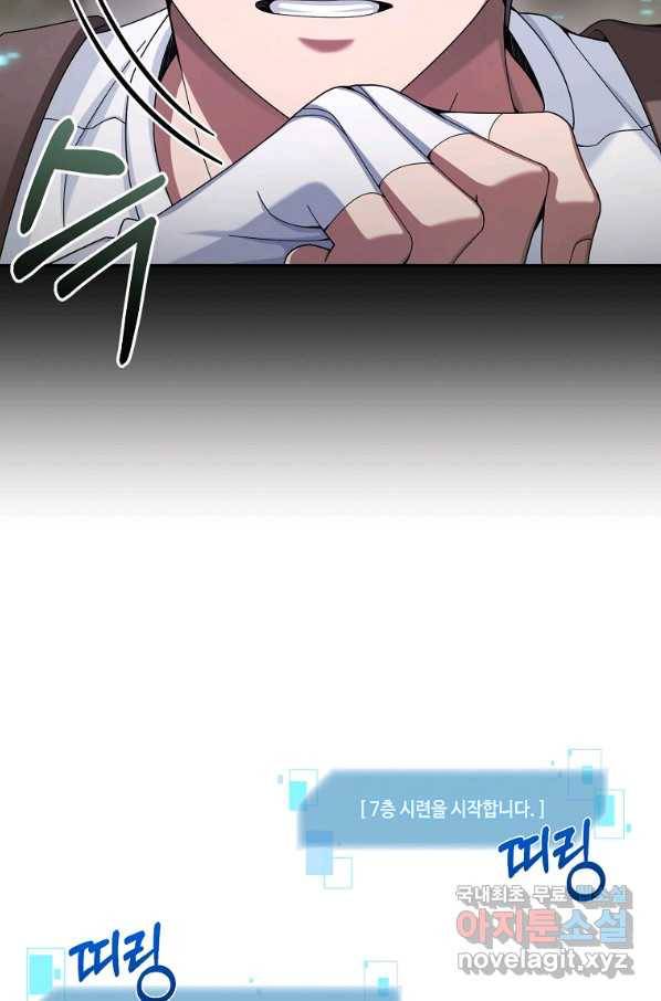 뉴비가 너무 강함 26화 5