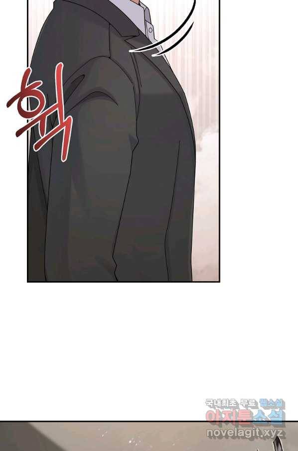 뉴비가 너무 강함 26화 9