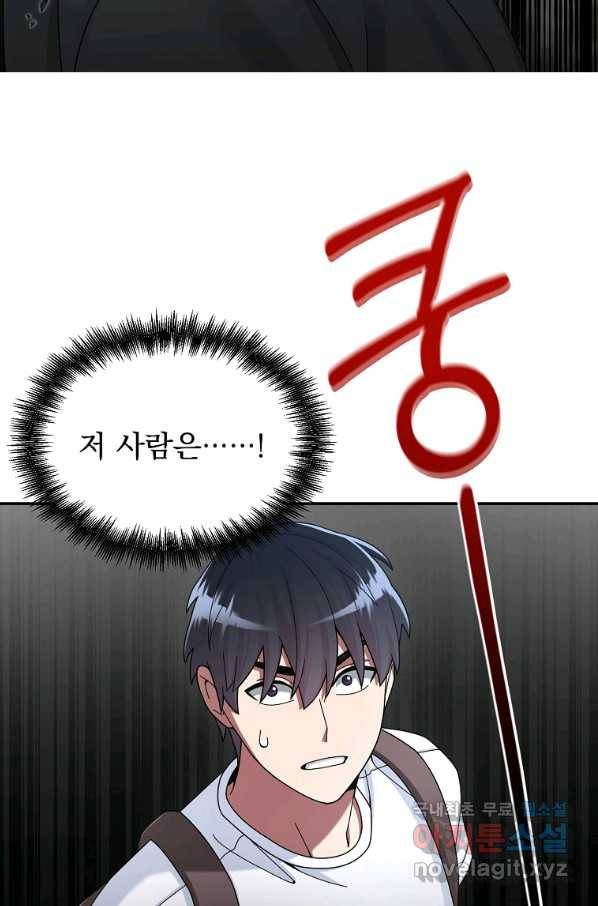 뉴비가 너무 강함 26화 11