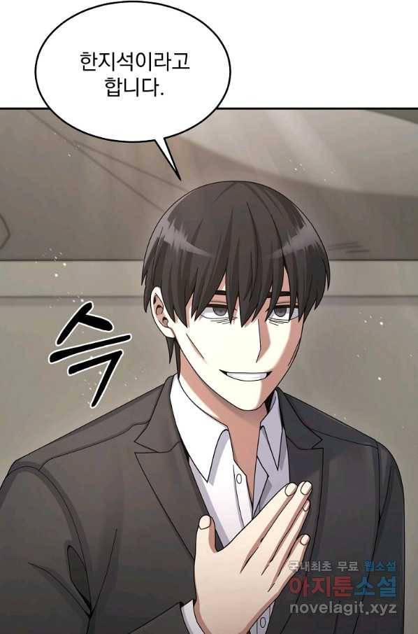 뉴비가 너무 강함 26화 23