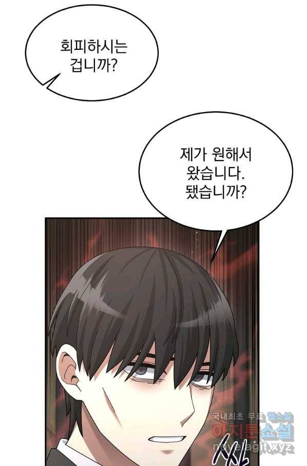 뉴비가 너무 강함 26화 32