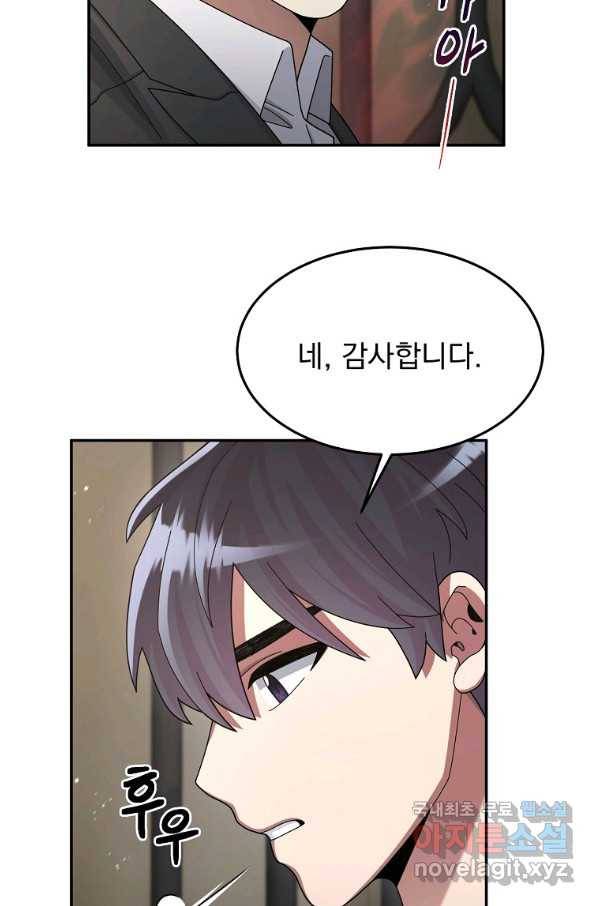 뉴비가 너무 강함 26화 33