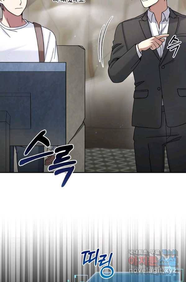 뉴비가 너무 강함 26화 39