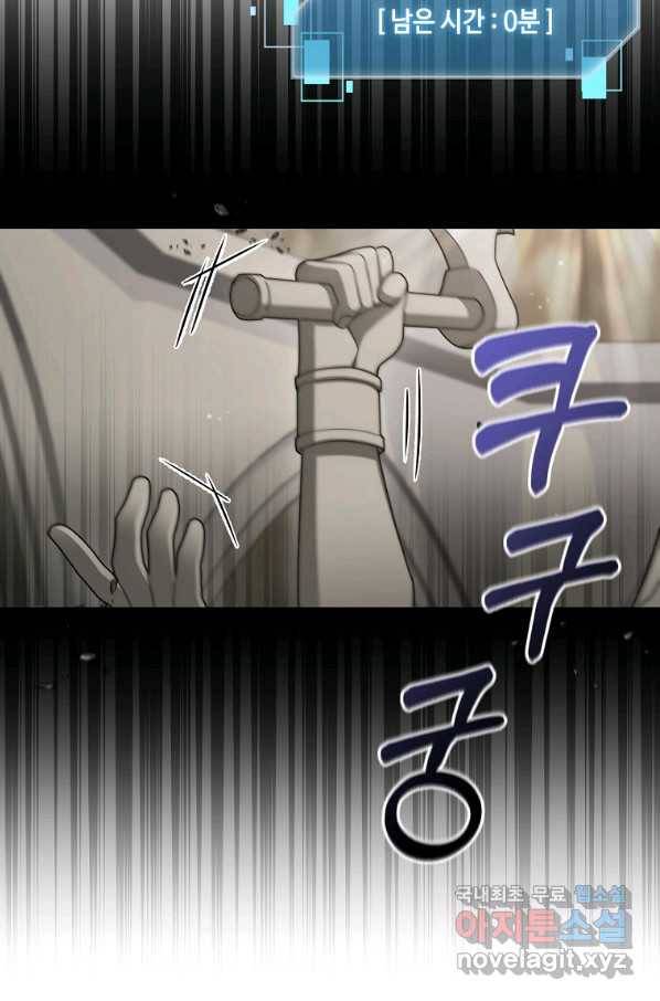 뉴비가 너무 강함 26화 40