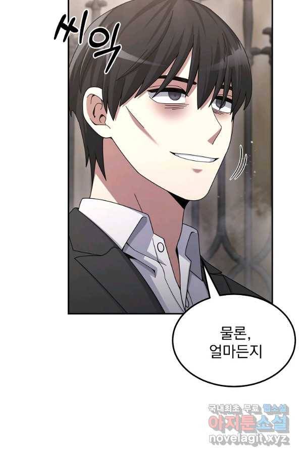 뉴비가 너무 강함 26화 55