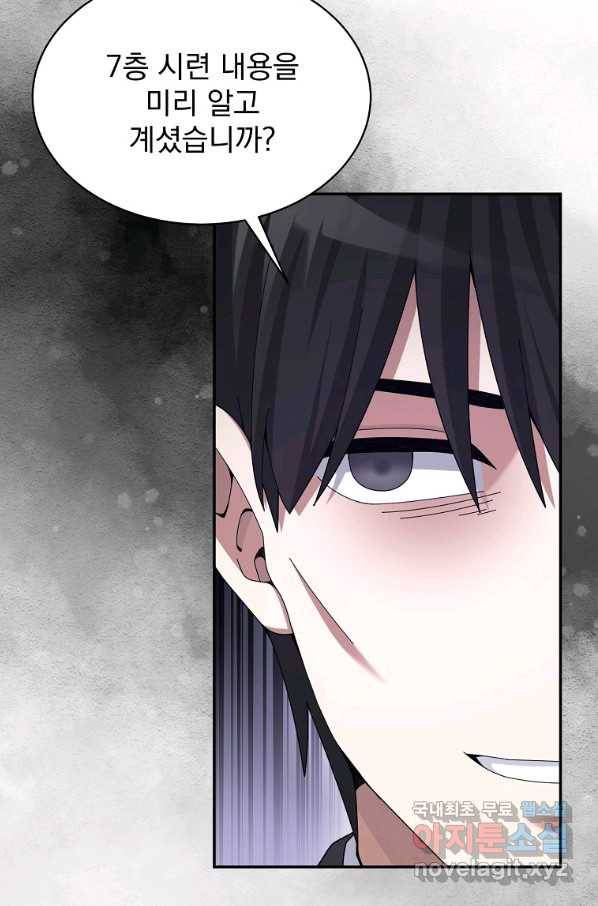뉴비가 너무 강함 26화 59