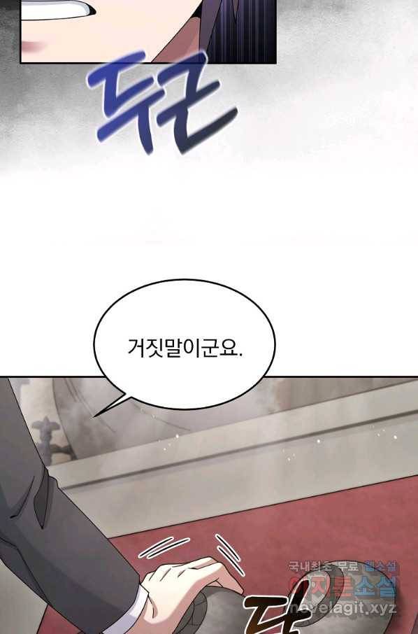 뉴비가 너무 강함 26화 61