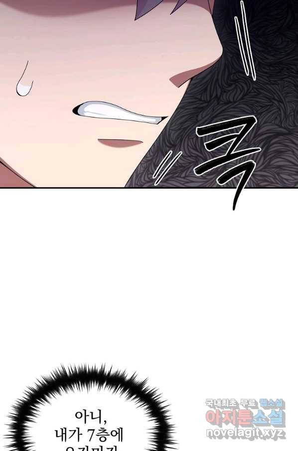 뉴비가 너무 강함 26화 67