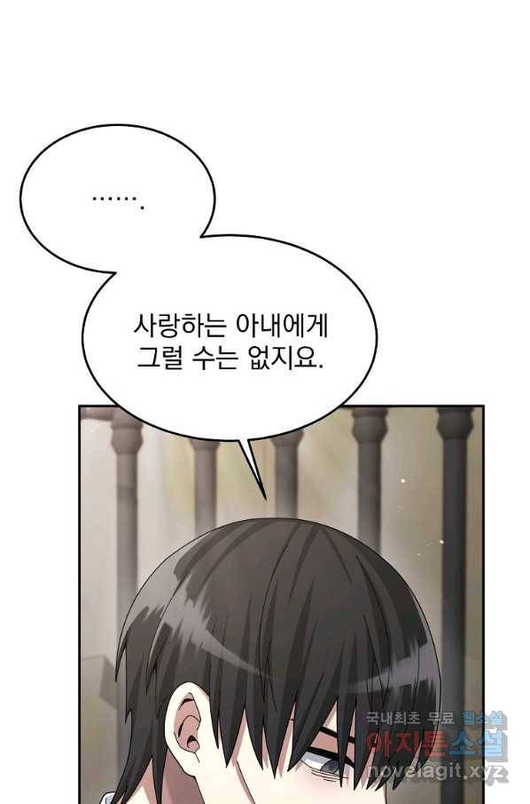뉴비가 너무 강함 26화 74