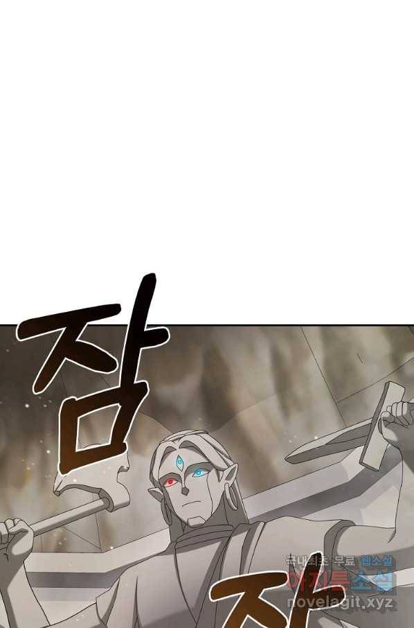 뉴비가 너무 강함 26화 84