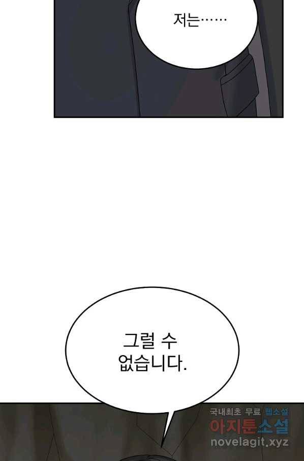 뉴비가 너무 강함 26화 96