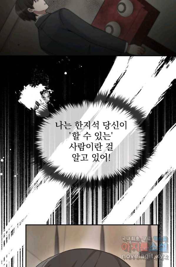 뉴비가 너무 강함 26화 104