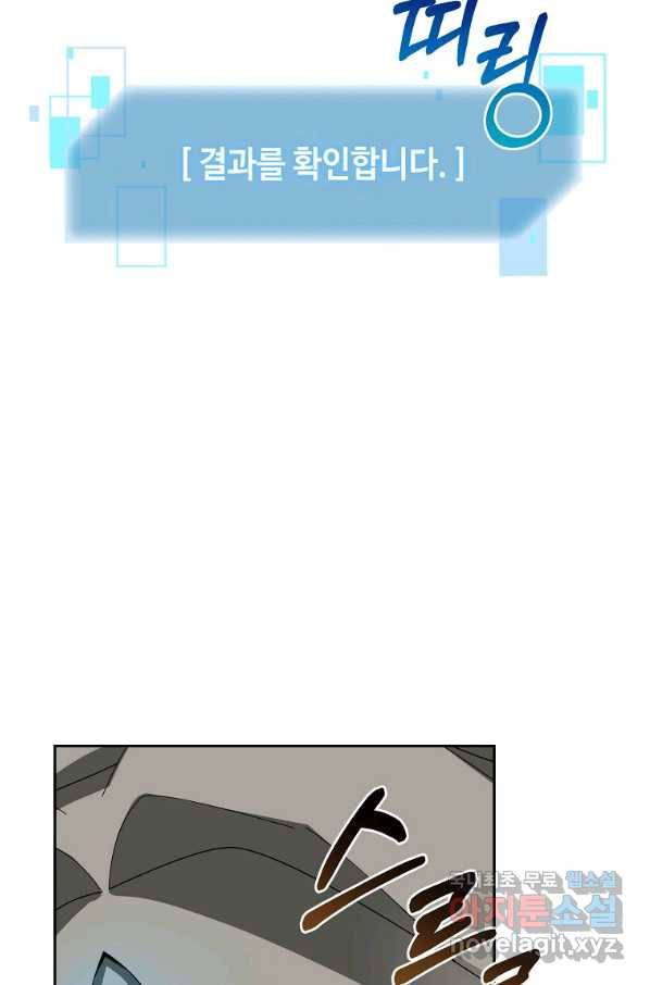 뉴비가 너무 강함 26화 106