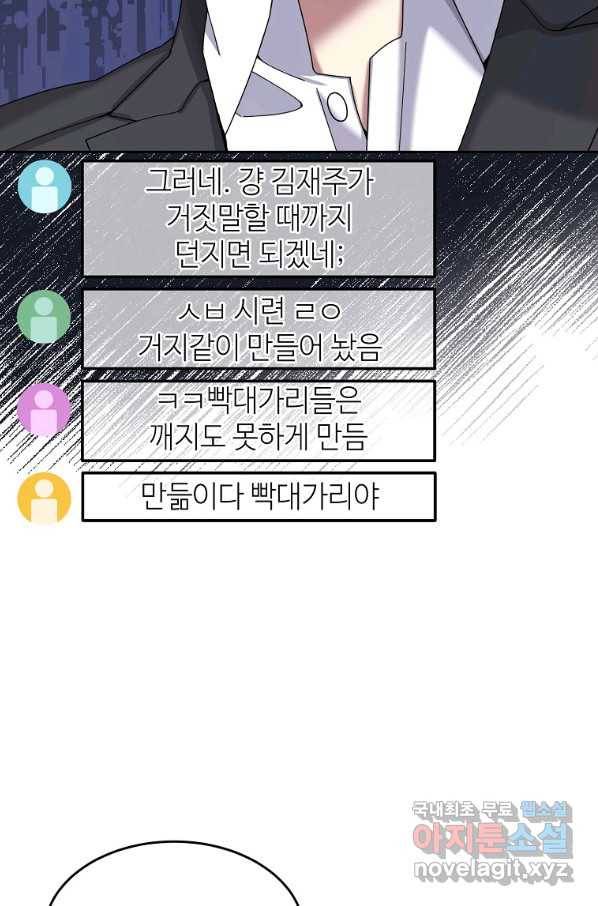 뉴비가 너무 강함 26화 112
