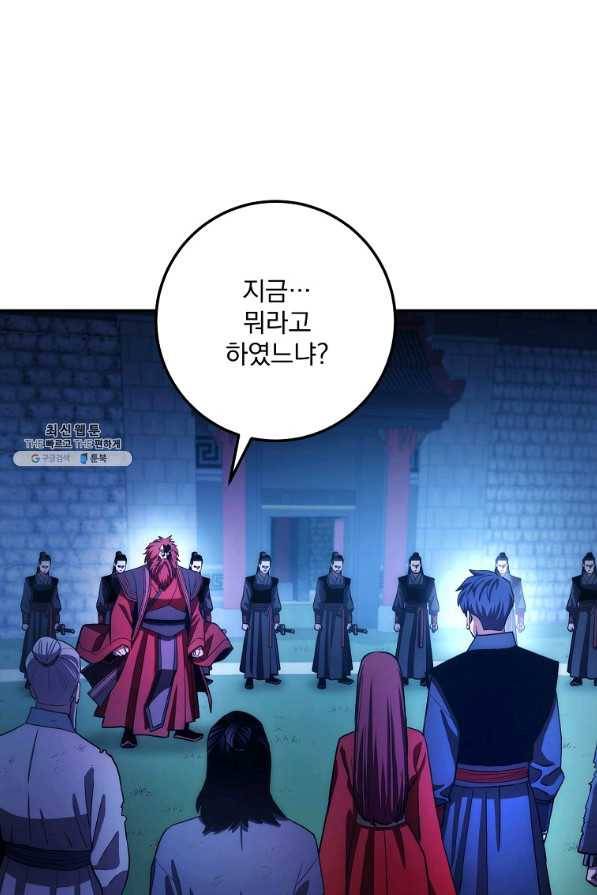 수라전설 독룡 98화 1