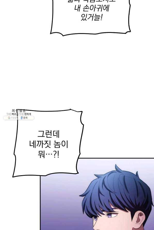 수라전설 독룡 98화 4