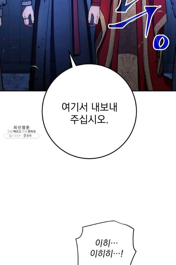 수라전설 독룡 98화 7
