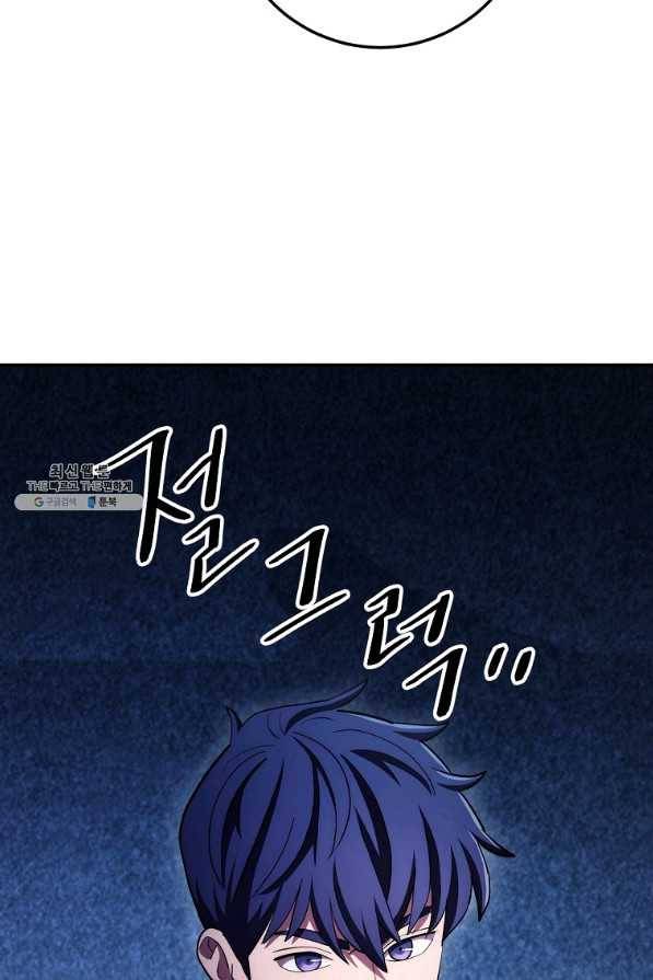 수라전설 독룡 98화 9