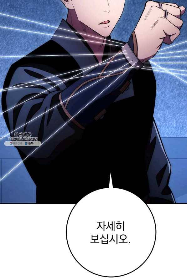수라전설 독룡 98화 10