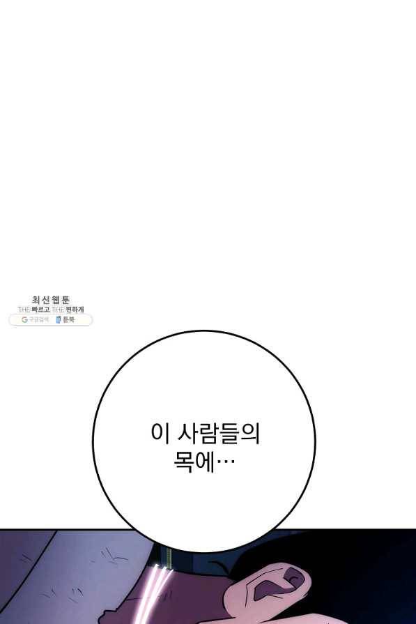 수라전설 독룡 98화 11