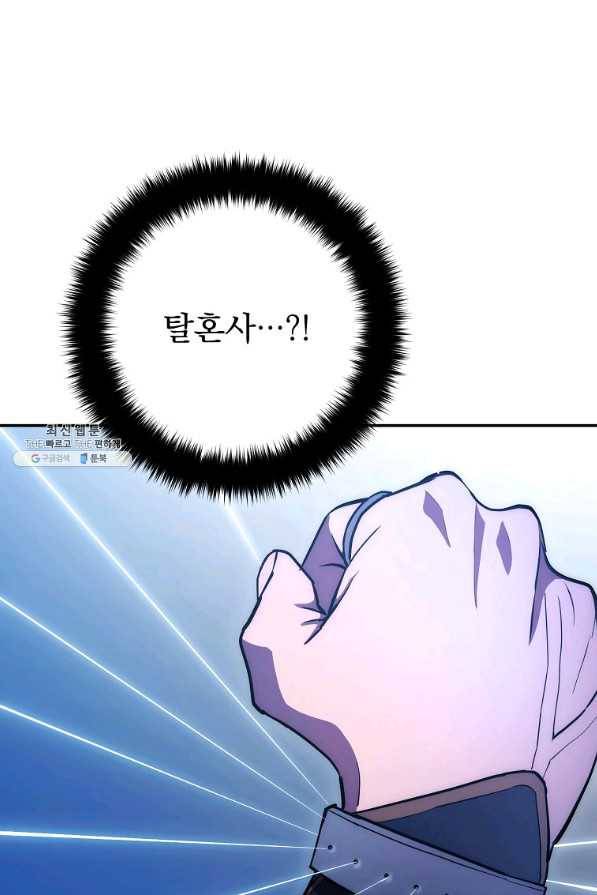 수라전설 독룡 98화 15
