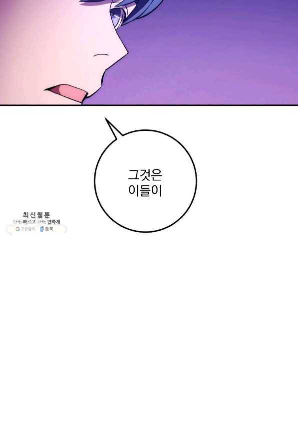 수라전설 독룡 98화 21