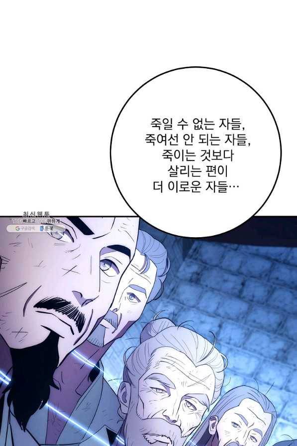 수라전설 독룡 98화 22