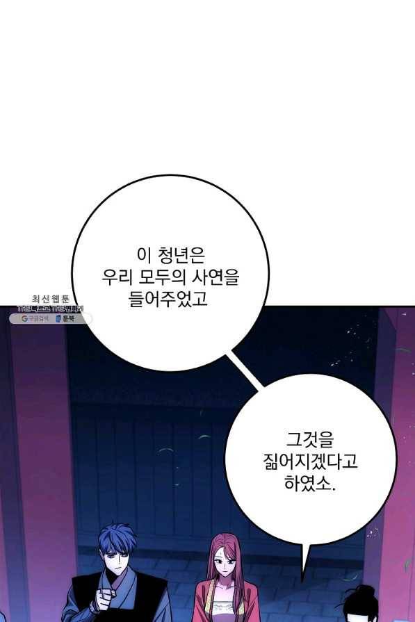 수라전설 독룡 98화 32