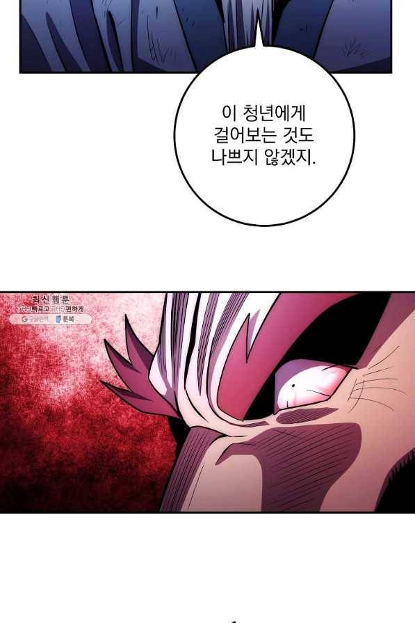 수라전설 독룡 98화 35