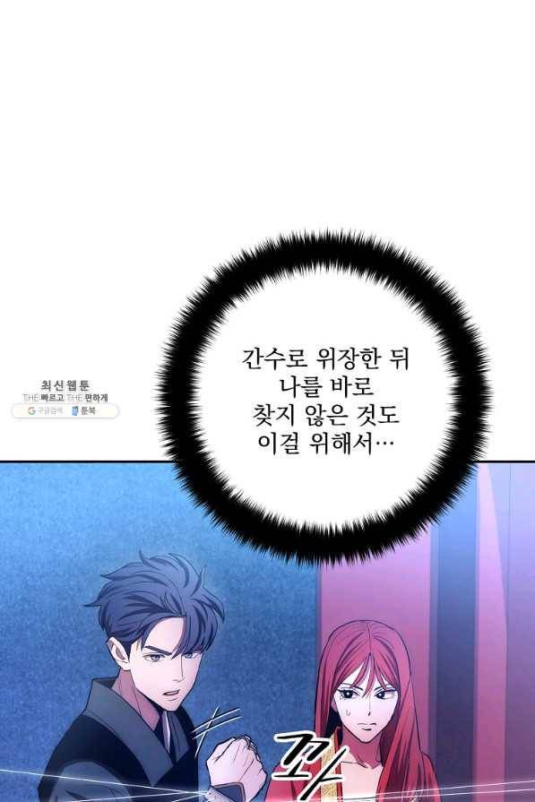 수라전설 독룡 98화 44